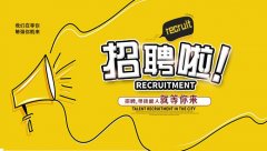 <b>北京国顺视通安防科技有限公司-人才招聘</b>